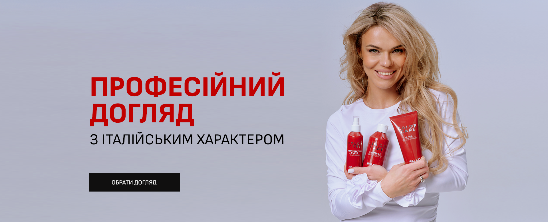 ВІДНОВИ СВОЄ ВОЛОССЯ,<br> ПОВЕРНИ ЇМ СИЛУ І БЛИСК