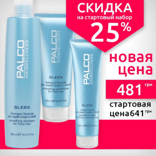 Стартовий набір SLEEK PALCO